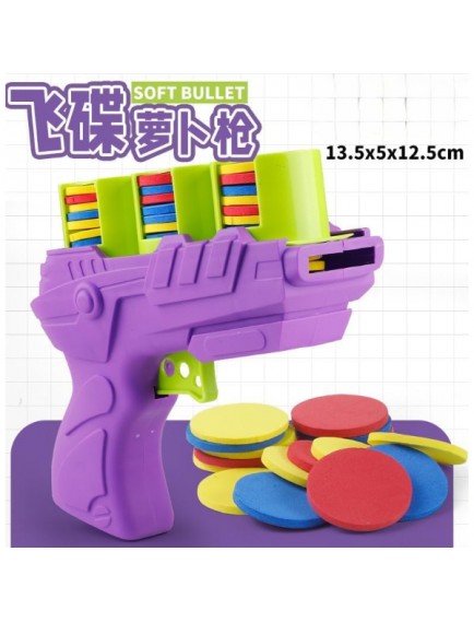 Disk Atan Oyuncak Tabanca